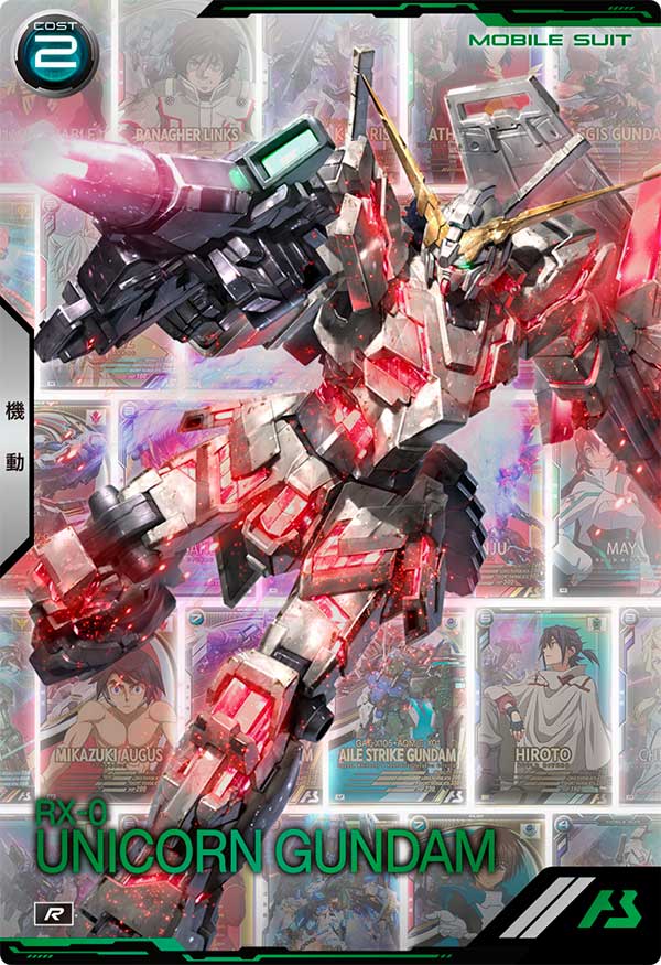 ユニコーンガンダム（BP04-001）［R］