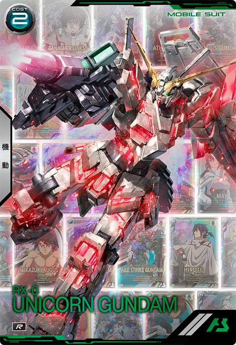 ユニコーンガンダム（BP04-001）［R］
