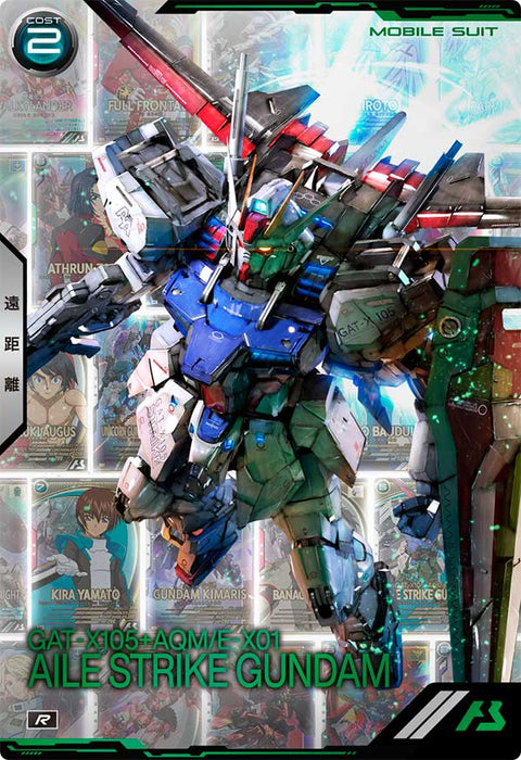 エールストライクガンダム（BP04-006）［R］
