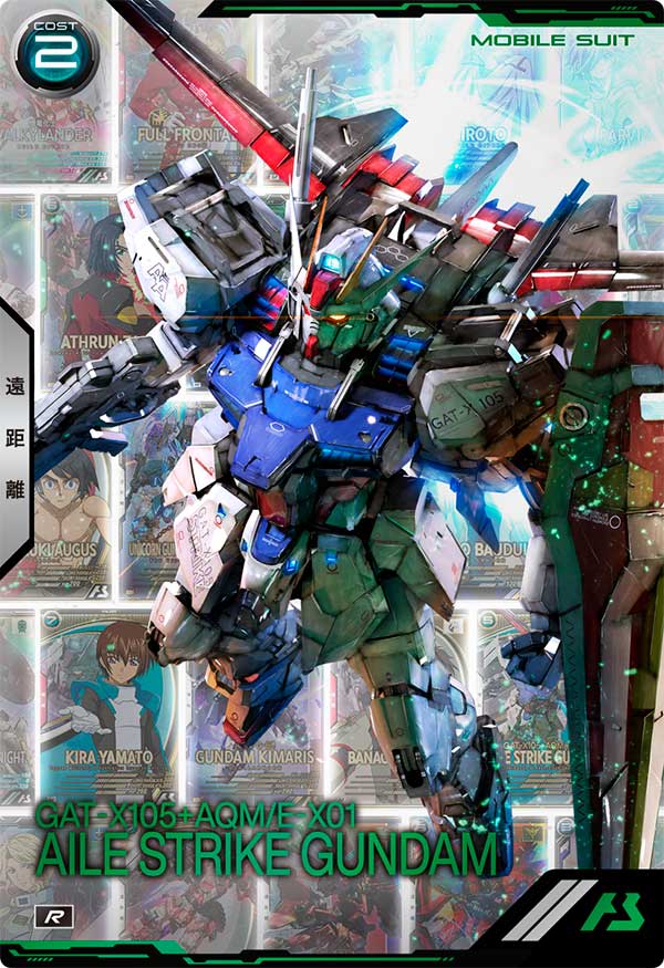 エールストライクガンダム（BP04-006）［R］