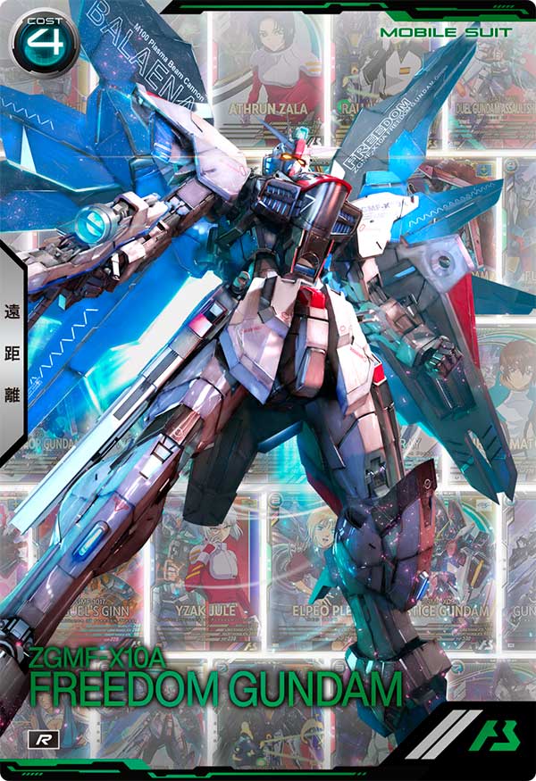 フリーダムガンダム（BP04-007）［R］