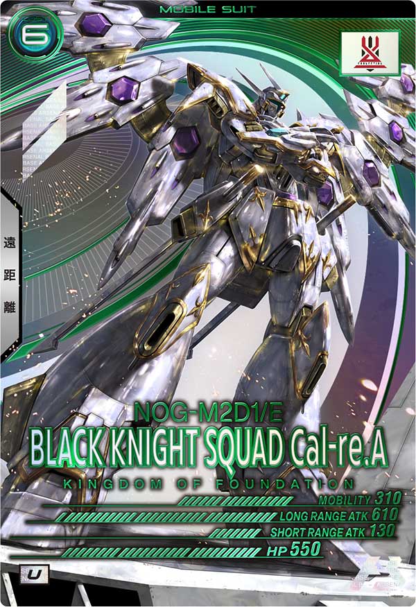 ブラックナイトスコード カルラ（BP04-009）［U］