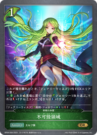 不可侵領域（BP04-009）［GR］