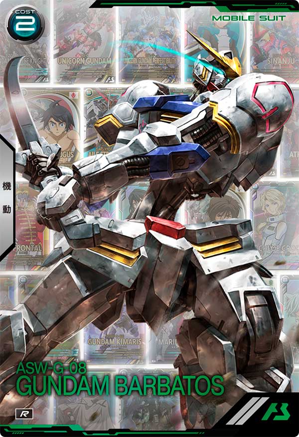 ガンダム・バルバトス(第4形態)（BP04-010）［R］