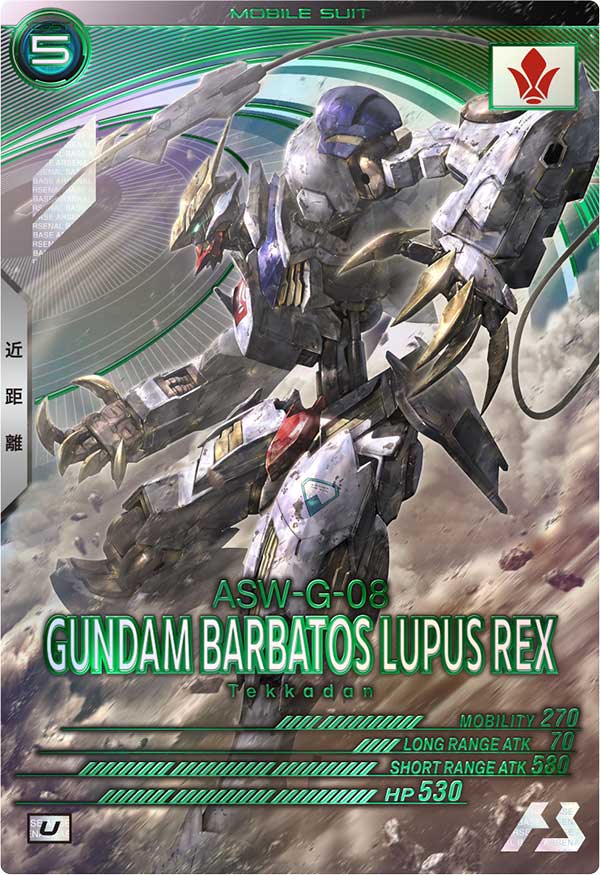 ガンダム・バルバトスルプスレクス（BP04-012）［U］