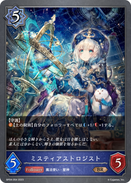 ミスティアストロジスト（BP04-054）［BR］