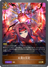 紅蓮の反逆（BP04-067）［GR］