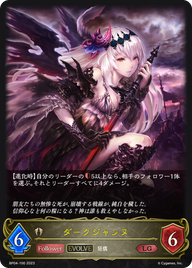 ダークジャンヌ（BP04-100）［LG］