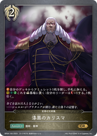 漆黒のカリスマ（BP04-105）［GR］