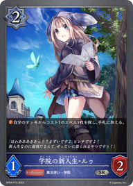 学院の新入生・ルゥ（BP04-P12）［SR・プレミアム］