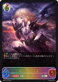 ダークジャンヌ（BP04-SL19）［SL］