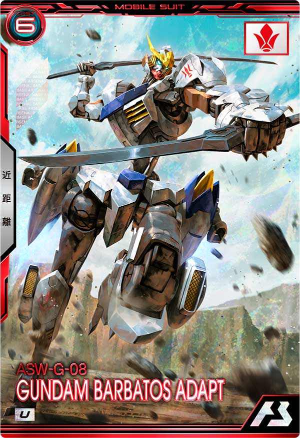 ガンダム・バルバトスアダプト（BP05-001）［U］