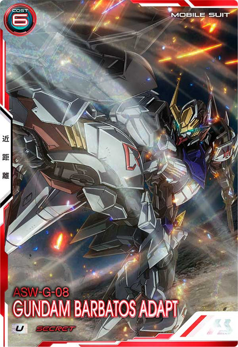 ガンダム・バルバトスアダプト（BP05-001）［U / SECRET］