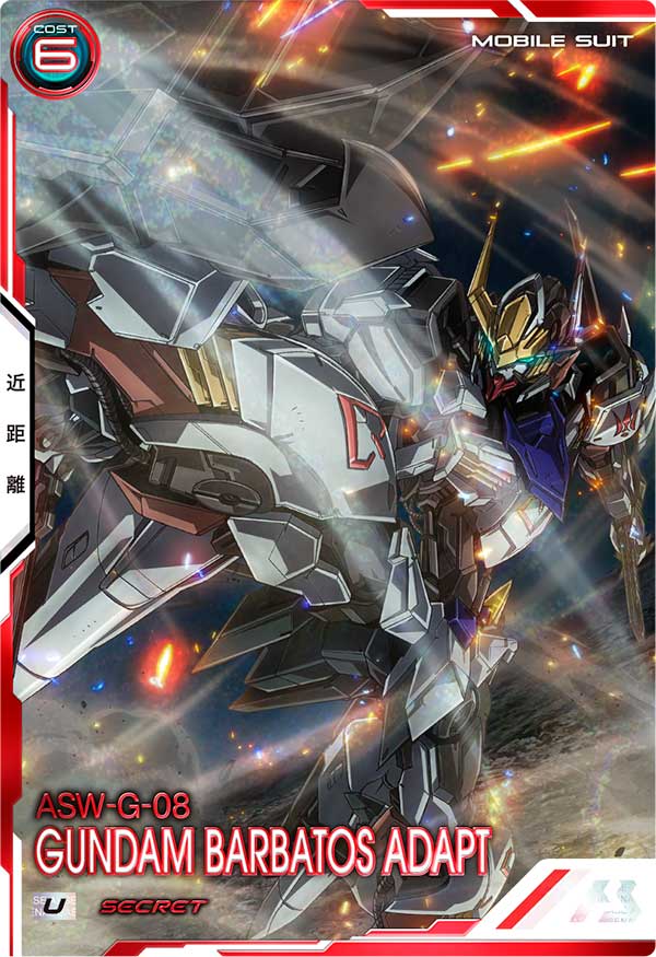 ガンダム・バルバトスアダプト（BP05-001）［U / SECRET］