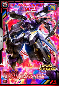 ガンダム・キマリスヴィダール（BP05-012）［P］
