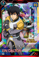 アイン・ダルトン（BP05-024）［M］