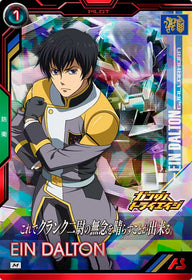 アイン・ダルトン（BP05-024）［M］