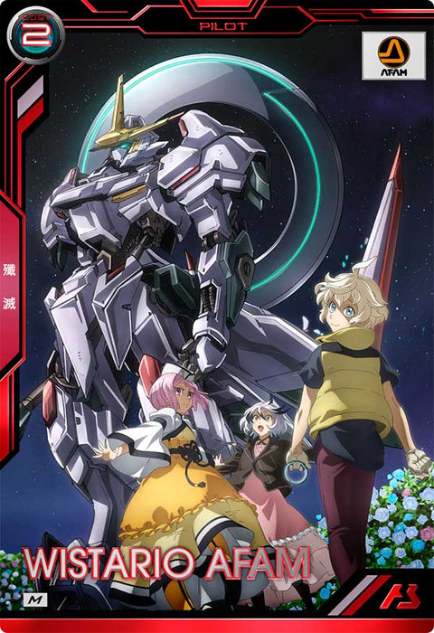 ウィスタリオ・アファム（BP05-030）［M］