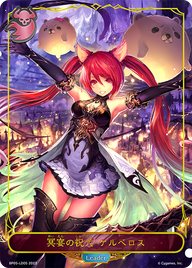 冥宴の祝犬・ケルベロス（BP05-LD05）［-］