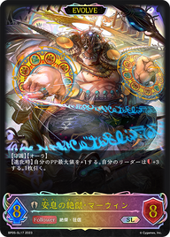 安息の絶傑・マーウィン（BP05-SL17）［SL］