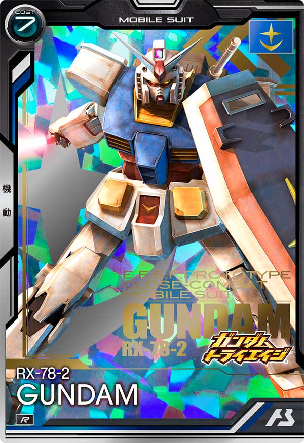ガンダム（BP06-001）［R］