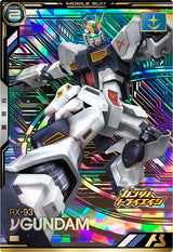 νガンダム（BP06-002）［P］
