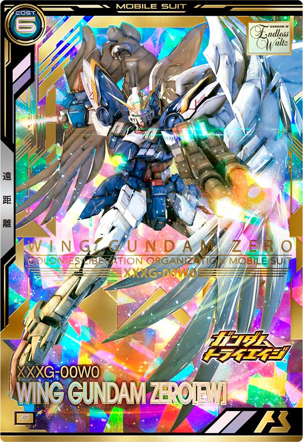ウイングガンダムゼロ（EW）（BP06-005）［P］