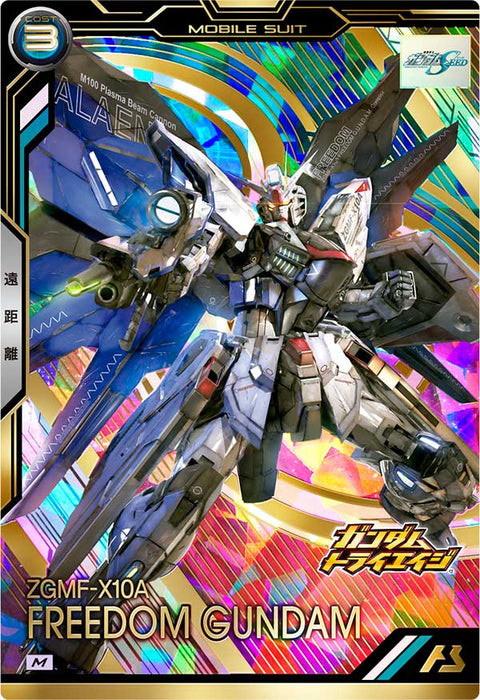 フリーダムガンダム（BP06-006）［M］