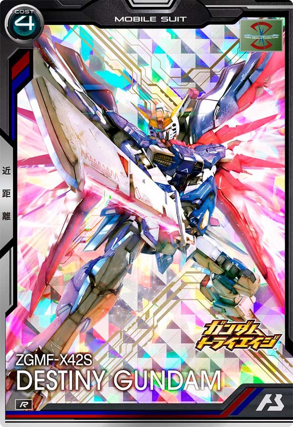 デスティニーガンダム（BP06-007）［R］