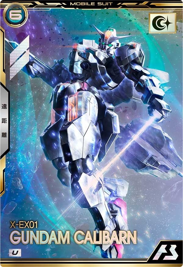 ガンダム・キャリバーン（BP06-013）［U］