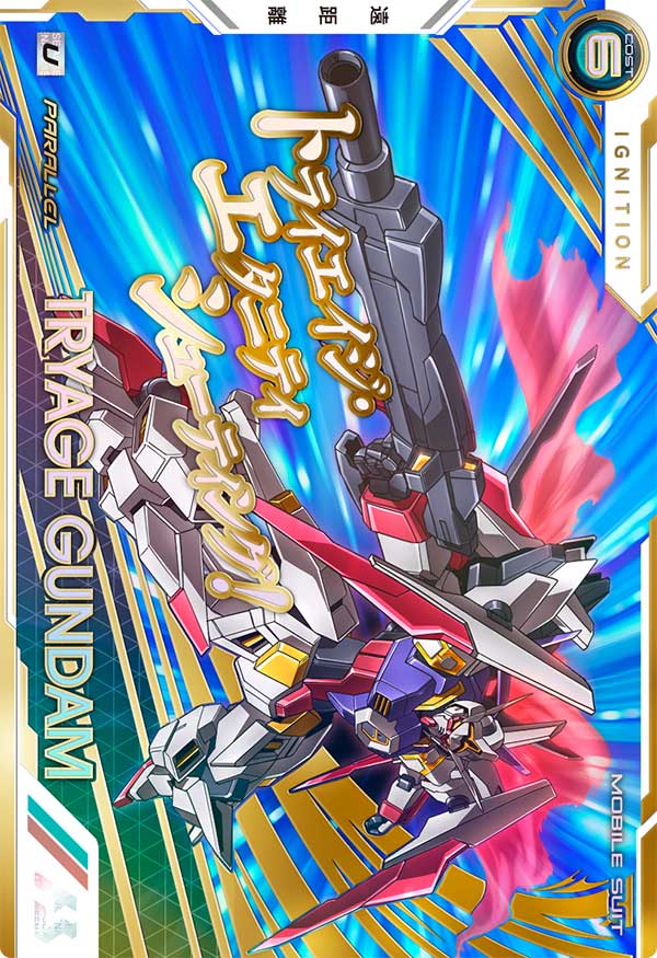 トライエイジガンダム（BP06-014）［U / PARALLEL］