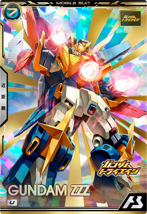 ガンダムトライゼータ（BP06-016）［U］