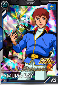 アムロ・レイ（BP06-017）［R］