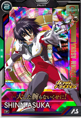 シン・アスカ（BP06-022）［R］