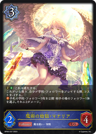 魔術の始祖・マナリア（BP06-037）［LG］