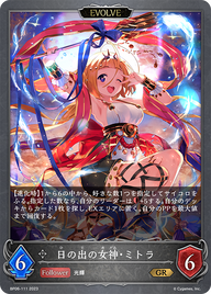 日の出の女神・ミトラ（BP06-111）［GR］