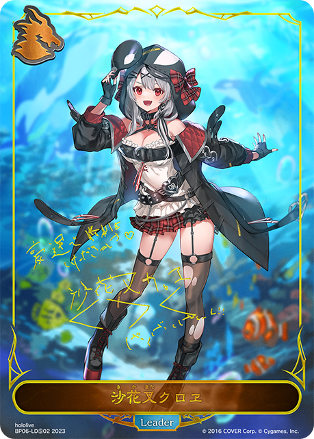 沙花叉クロヱ（BP06-LDS02）［-］