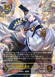 陰陽の開祖・クオン（BP06-U03）［UR］