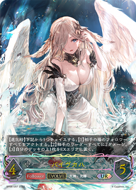 バイヴカハ（BP06-U07）［UR］