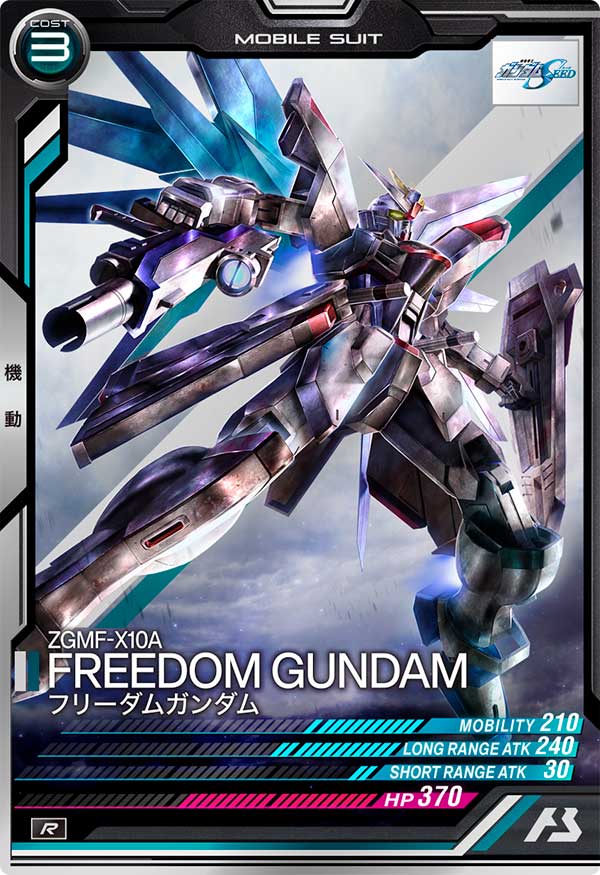 フリーダムガンダム（BP07-001）［R］