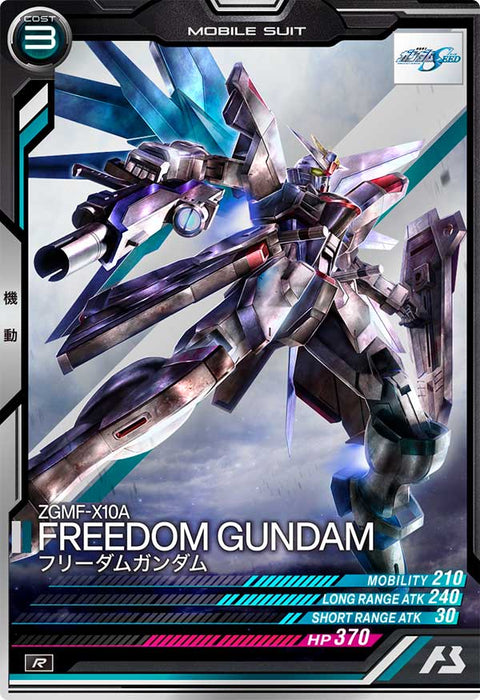 フリーダムガンダム（BP07-001）［R］