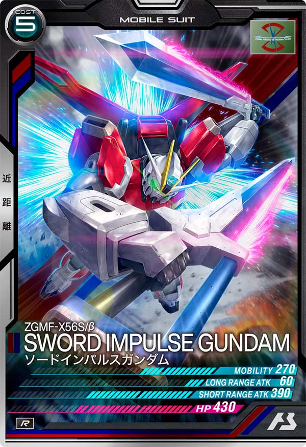 ソードインパルスガンダム（BP07-005）［R］