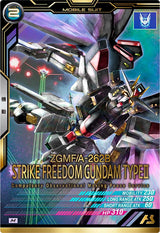 ストライクフリーダムガンダム弐式（BP07-007）［M］