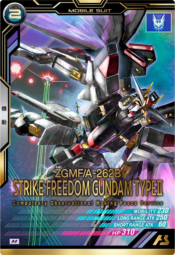 ストライクフリーダムガンダム弐式（BP07-007）［M］