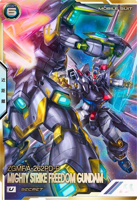 マイティーストライクフリーダムガンダム（BP07-008）［U / SECRET］