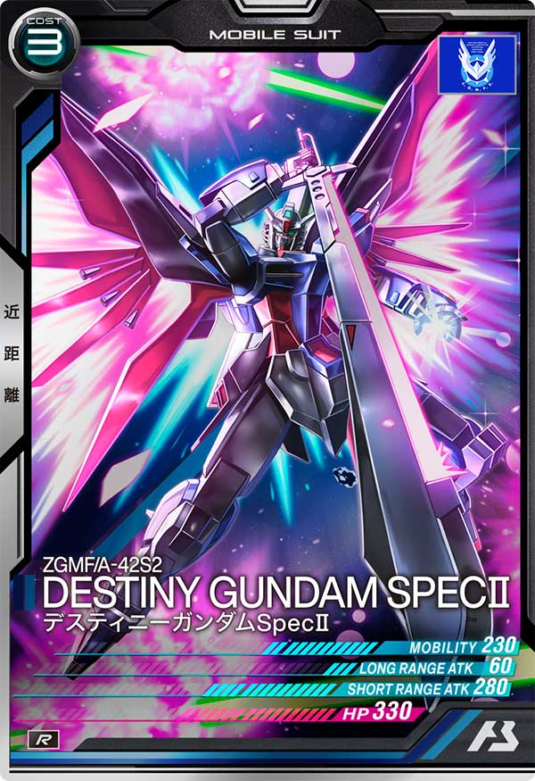 デスティニーガンダムSpecⅡ（BP07-009）［R］