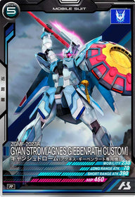 ギャンシュトローム（アグネス・ギーベンラート専用機）（BP07-010）［R］