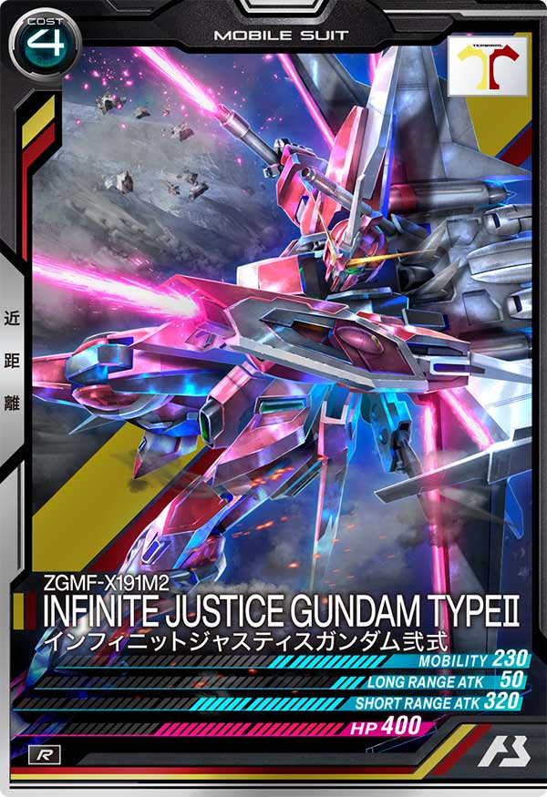インフィニットジャスティスガンダム弐式（BP07-011）［R］