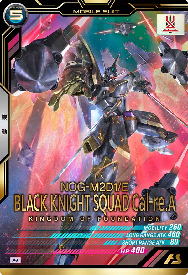 ブラックナイトスコード カルラ（BP07-012）［M］