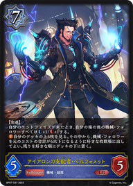 アイアロンの支配者・ベルフォメット（BP07-037）［LG］